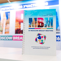 XI MOSCOW BREAST MEETING: Полный фотоотчёт